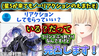 フリンズ完凸宣言したり星5が来てもノーリアクションなえまたそ【2025/8/5】【藍沢エマ】