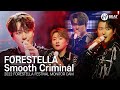FORESTELLA Smooth Criminal 2022 FORESTELLA FESTIVAL Monitor Cam