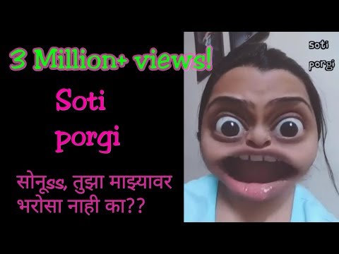 Soti porgi and Sonu! | Sonu tuza mazyavar bharosa nay ka |