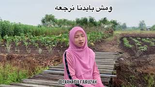 Download lagu WANA BEIN EDEIK (short cover) by Farha mp3 Download lagu WANA BEIN EDEIK (short cover) by Farha mp3