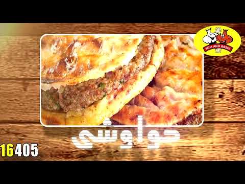 Tom and Basal video thumbnail