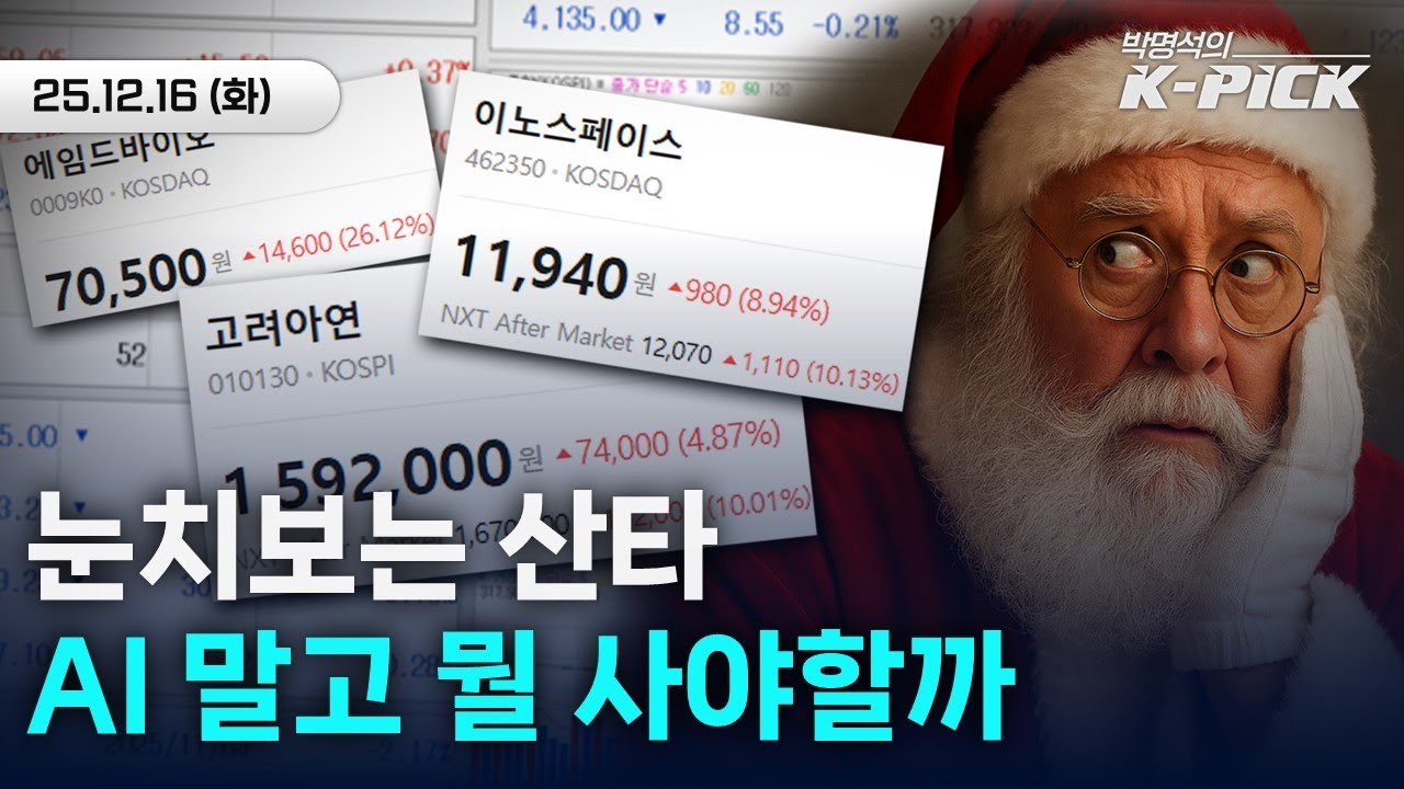 고려아연 상승 시작은 지금부터다? | 'K-로켓랩' 등장했습니다!