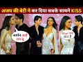 Ajay Devgn S Daughter Nysa Is Madly In Love With Shahrukh Khan S Son Aryan Video Goes Viral