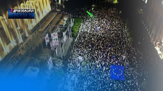 დღეს 19:00 საათზე საპროტესტო მსვლელობა „ბოლომდე, გამარჯვებამდე“ გაიმართება