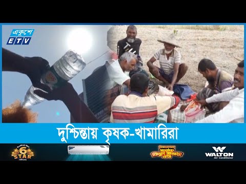 তীব্র তাপপ্রবাহে বিপর্যস্ত জনজীবন বিপাকে শ্রমজীবীরা