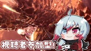 【MHW：IB】#29　アルバトリオンをクリアして装備を揃える配信　＃視聴者参加型【Vtuber】