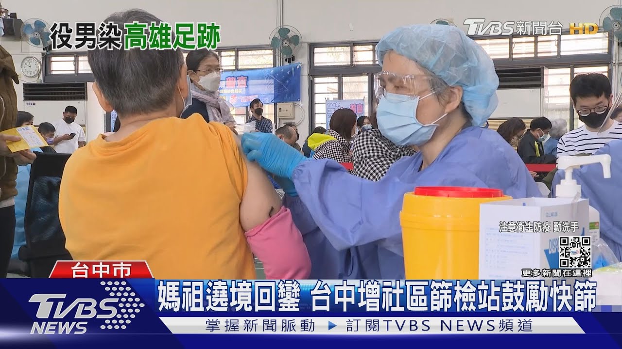 室友先發病! 雲林女為求職面試採檢確診