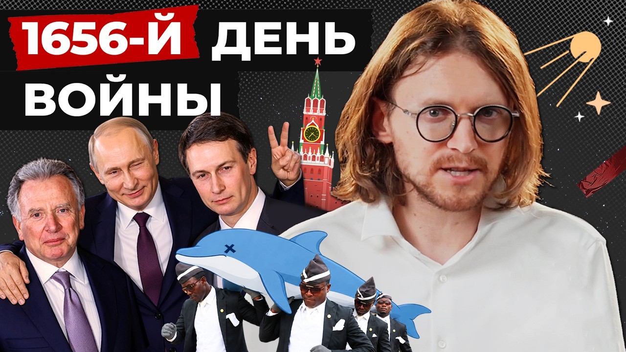 ЛЕВЫЙ ВСЕГДА ВЫРОЖДЕНЕЦ // 1656 ДЕНЬ ВОЙНЫ