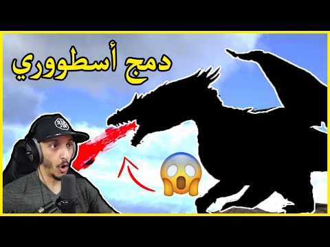 أرك برايمل فير #30 | إكتشاف أقوى ديناصور في السيرفر Ark Primal Fear