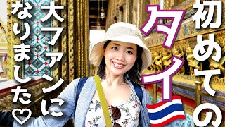 【タイ旅行】シネマティックVlog♡スイーツ、グルメ、ホテル朝食、３大寺院、ナイトマーケット♪宿泊費、タクシー代も全て見せます♪