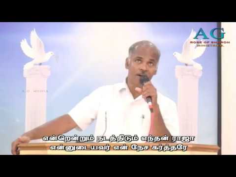 09TH JULY 2017 - SUNDAY SERVICE WORSHIP LIVE - ROSE OF SHARON A.G.CHURCH, KUNDRATHUR