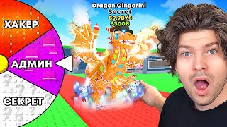 Wheel Challenge: 100 Trillion in 30 Minutes — Full Breakdown & Transcript