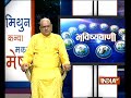 Bhavishyavani | October 24, 2018 ( Full )