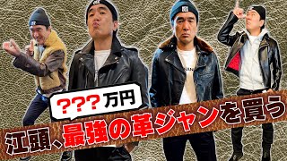 最強の革ジャン