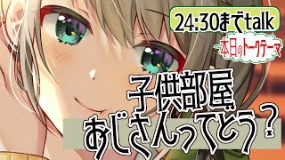 【雑談/talk】？？？「家にお金を入れていればいいんだ」←本当にそう？　#雛見沢くるみ