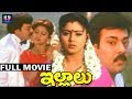 Illalu Telugu Full HD Movie Rajkumar Reshma N Siva Prasad South Cinema Hall