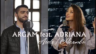 Argam feat Adriana - Axotq Молитва (2020)