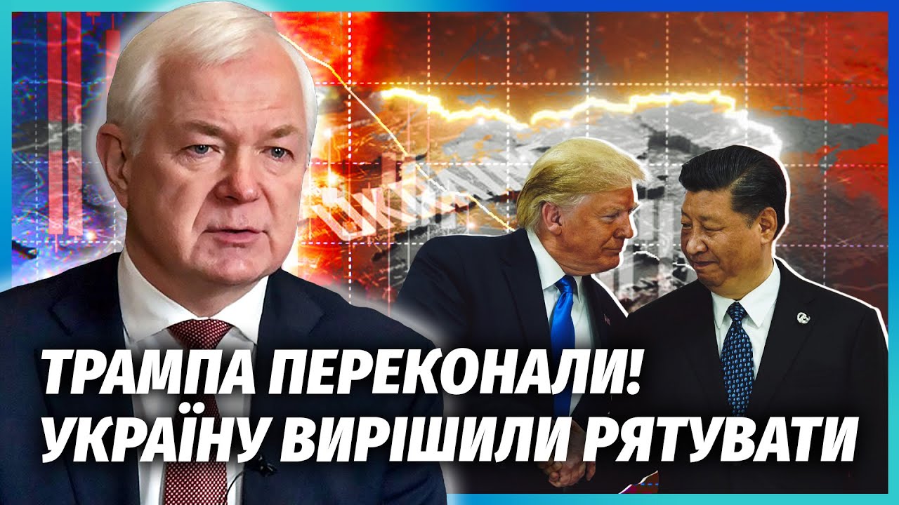 👊Все! МИРНИЙ ПЛАН США різко ЗМІНИЛИ. Китай ВТРУТИВСЯ У ПЕРЕГОВОРИ. Путіна ЗМ