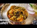 অনুষ্ঠান বাড়ির মতো ছ্যাঁচড়ার সঠিক �