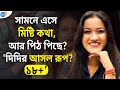 'Nandini Dir Hesel' ! লেটেস্ট আপডেট | Nandini Di | Josh Talks Bangla