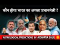 Who will be Next Prime Minister of India ? Astrological Predictions by Acharya Salil