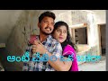 ఆంటీ చేతిలో ఒక బకరా Aunty Chetilo Oka Bakra Telugu Short Film