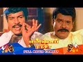 Enna Petha Rasa Tamil Movie Comedy Scenes Ramarajan Vinu Chakravarthy Goundamani Senthil