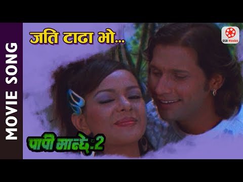 Jati Tadha Bho - Nepali Movie PAPI MANCHHE 2 Song || Nikhil Upereti, Poojana Pradhan || Deepak - YouTube video thumbnail