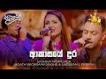 Akasaye Dura ආකාසයේ දුර Sashika Nisansala Jagath Wickramasinghe Nadeemal Sanuhare 
