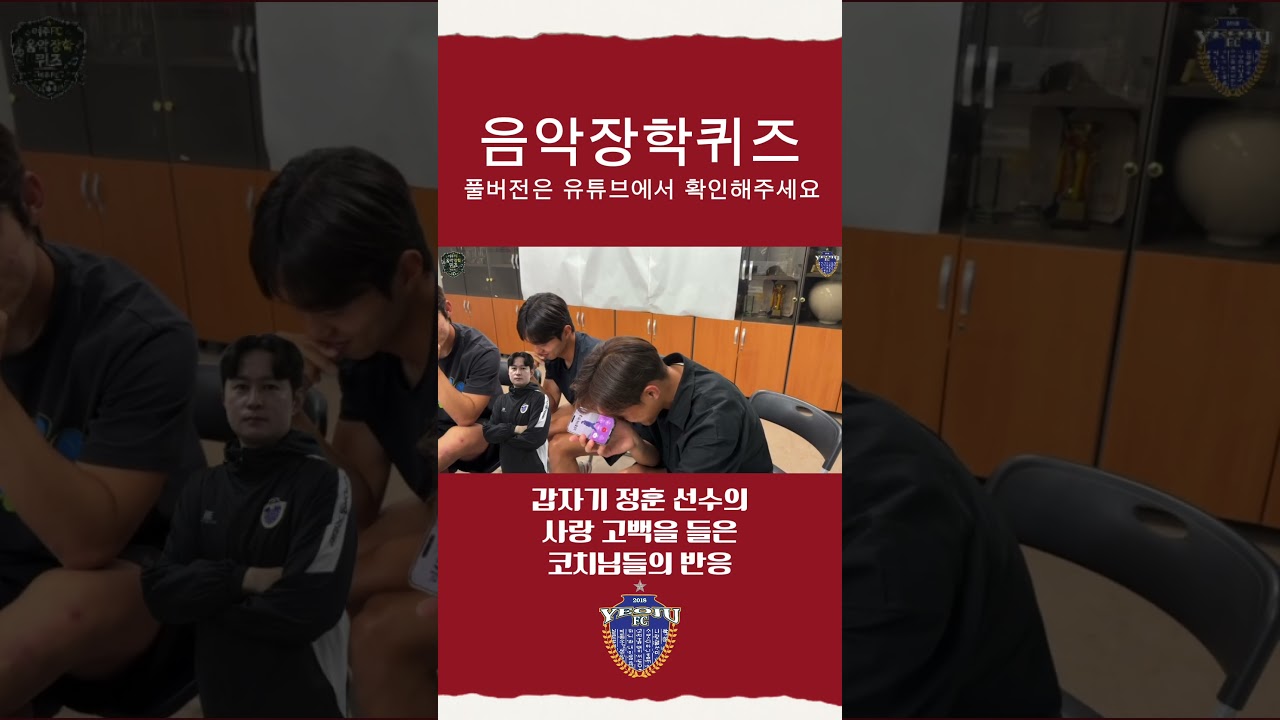 사랑합니다 ❤️❤️ #축구 #k3리그 #football #k리그 #soccer #브이로그 #축구선수 #futsal #유튜버 #틱톡