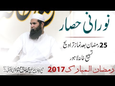 2017-06-20 A Lightful Siege - 25th Ramzan, After Taraweeh