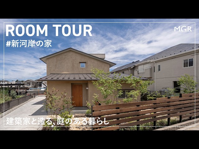 新河岸の家