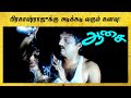 Aasai Tamil Movie Prakash Raj Possessive On Suvalaxmi Ajith Kumar Vadivelu AP International