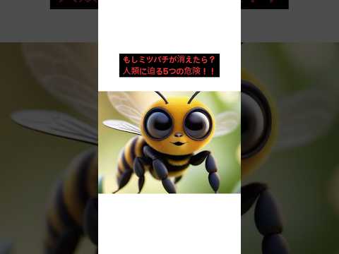 メイソンミツバチ 自然と動物