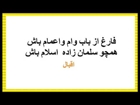 PERSIAN LANGUAGE STUDY IN MALAYALAM EPISODE 05360p