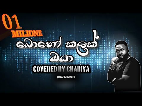 #crazy production-#බොහො කලක් ඔයා-new trending