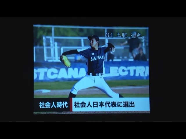 【マリーンズ新入団選手発表会】土肥「1年でも長く野球ができるように頑張りたい」2016/12/13