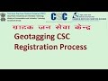 Geotagging CSC Registration Process