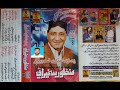 Man Mithayoon Wirhayan Han Je Agan Achin Han Preen Manzoor Sakhirani Volume 808 Poet Ali Gul Sangi