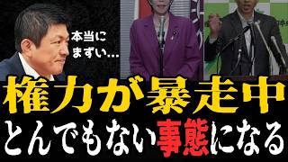 【魂の演説】権力とは「仮の力」です...それは国民から預かったものだろう！【参政党 神谷宗幣 切り抜き】2026/07/05