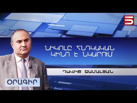 Եթե հնդկական զենքն այդքան լավն է, ինչո՞ւ են Ռուսաստանից ՍՈՒ 400 առնում. Դավիթ Ջամալյան