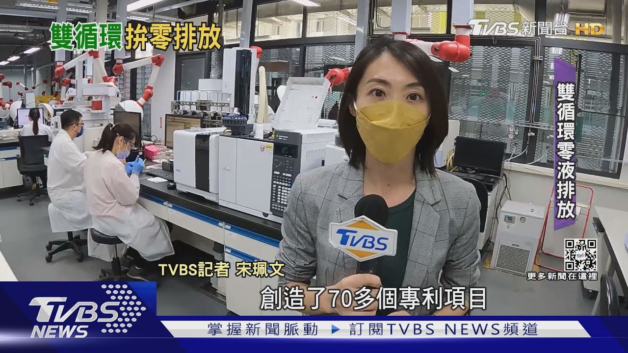 李長榮推動企業ESG 「雙循環」回收廢液零排放