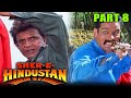 Sher E Hindustan 1998 Part 8 L Mithun Chakraborty Action Hindi Movie Sanghavi Madhoo