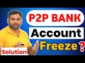 Crypto P2P Account Freeze | Cyber Crime Notice P2P Account Holder | Account Freeze Bitcoin