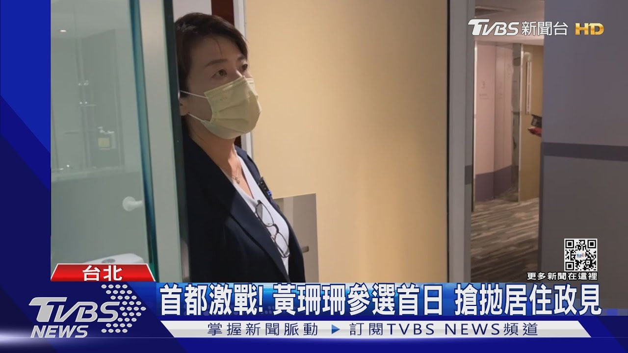 首都激戰! 黃珊珊參選首日搶拋居住正義3.0遭蔣萬安狠嗆