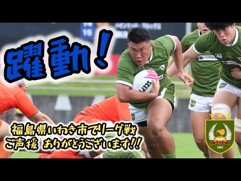 福島県いわき市でラグビー部リーグ戦を開催しました！　大東文化大学
