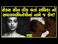 Radhika Apte ANGRY Reaction On The Wedding Guest Leaked Scenes Hot Intimate Scenes Get Leaked