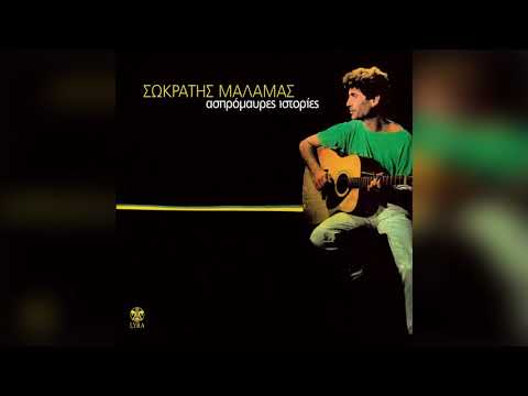 Video thumbnail for Διεκδικώ Σκληρά (Diekdiko Sklira)