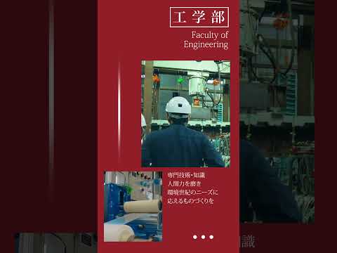 看護学科 福岡大学 工学部（概要ver ）#shorts