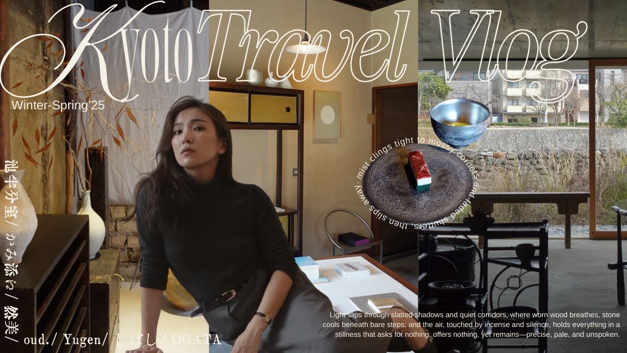 【京都Vlog🍵】ホントは秘密にしておきたい、京の静寂と余白を嗜める場所たち🤫🤍